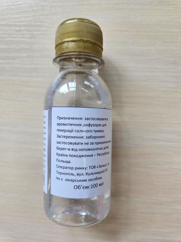 Розчин для генерації соляного туману SALZ 100 мл